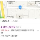 알프스당구장 이미지