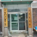 송내경로당 이미지