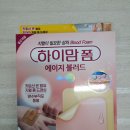 명동하이약국 이미지