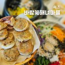 바람꽃뜰 | 속초 물회 맛집 가성비 최고 애견동반 속초 아침식사 추천