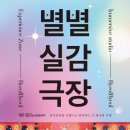 별별콘텐츠