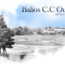 신창기업(주) 발리오스컨트리클럽 이미지