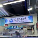 제16호오양수산 이미지
