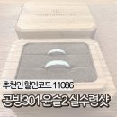 클레공방 | 백화점 대신 선택한 공방301 바다윤슬2 실수령(할인코드 공유)
