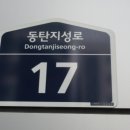 반송동 위버폴리스 이미지