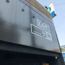 신탄진IC주유소 이미지