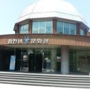 합천댐 물문화관 이미지