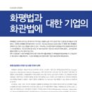 화평