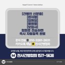 천사안경 | 아이원병원 3박 4일 장염 노로바이러스 탈수 입원 비용 보험처리 천사간병협회 간병보험 후기