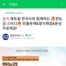 에듀윌과 함께하는 닥경사 이미지