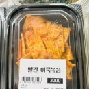 송도즉석반찬숭의점