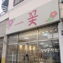 드림공작소 | 거제 꽃다발 어디서 사지? 셀프 꽃집 상상공작소 후기