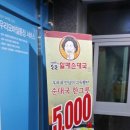 전원주의 손큰 할매순대국 이미지