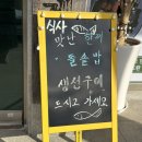 생선이동판매 이미지