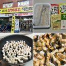 신세계종합유통 | 암사 장어창고 직판장 암사종합시장 포장 맛집