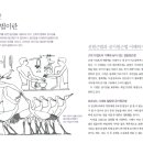 디자인스케치 쉽게 배우는 디자인 스케치