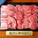 뚱이네 소갈비살 | 추천 : 화려한우] 내돈내산 추석 부모님 마장동 투쁠한우 ++1 투뿔한우 선물세트 [시그니처 쁘띠골드] 후기