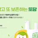 또담