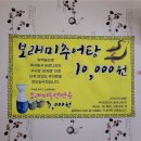 보래미즉석추어탕 이미지