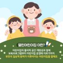 숲에온어린이집 이미지