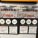고래맥주창고성남