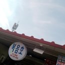 복음호