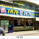 대가볼테기 이미지