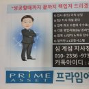 프라임교육 - 수원시 영통구 청명남로 4 | 프라임교육