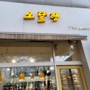 오달행