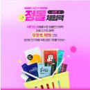 맥섬석 지.엠㈜ | 정관장샘플, 우리 아이 건강관리를 위한 정관장체험팩 체험 후기