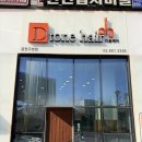 디톤헤어 금천구청점 | 금천구 미용실 디톤헤어 금천구청점 방문후기