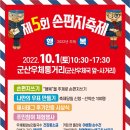 플로체 디자인 랩 | 군산 우체통거리 카페 그린스미스 손편지축제는 10월 1일