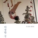 법인다정 - 전주시 완산구 쑥고개로 378 | 법인다정