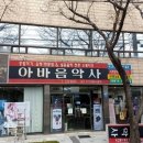 최무선로 이미지