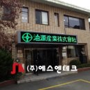 주식회사 에스엔테크 이미지