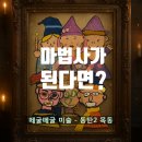 떼굴떼굴미술학원 이미지