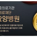 서원탑의료재단서원요양병원 이미지