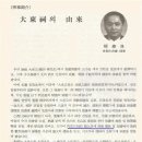 대동사 이미지