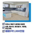 귤현부동산공인중개사사무소 이미지