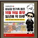 긴급재난문자🚨 ☆10월16일☆ 성심당 가지마세요 이미지