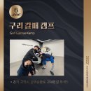 솔라가드프리미엄 THE LX 하버캠프 이미지