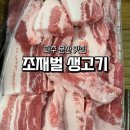 파주맛집 조재벌생고기 네이버블로그