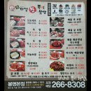 다성왕족발 이미지