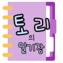 용두오리농장 | 스포없는 영화 후기 마녀2_CGV오리/영화후기라고 쓰고 영화관후기라고 읽는다.