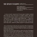 영천 경주김씨 지사공종택 | 문화재안내판 영천 경주김씨 지사공종택(2016)