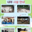 남선공원종합체육관 빙상장 이미지