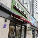 씨유 진접더샵점 | [남양주진접] 본죽&amp;비빔밥 남양주진접더샵접 포장 후기