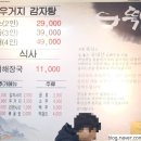 2016147 | 봉명동 맛집 뚝심 감자탕 내돈내산