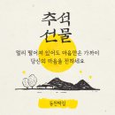 동천떡집 - 남해군 봉화로 9 | 동천떡집