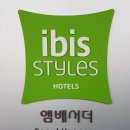 서울 용산드래곤시티호텔 이비스스타일 1박2일 숙박후기